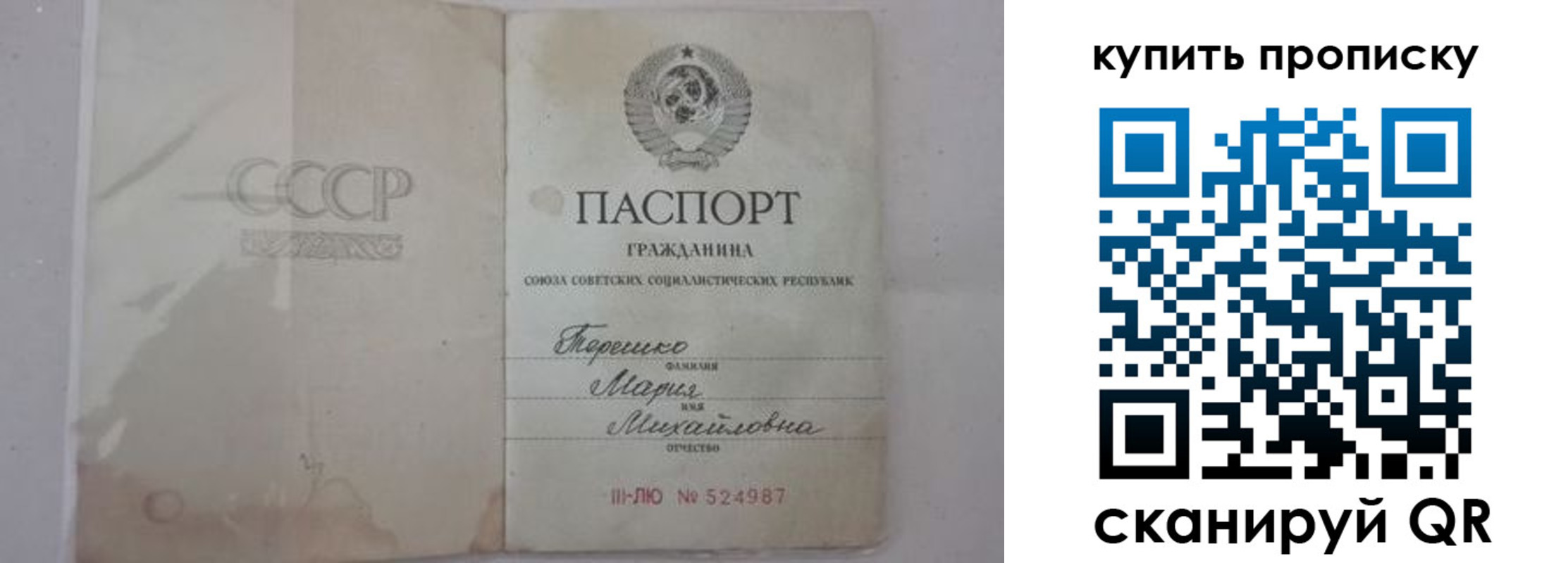 временная регистрация надежно в Соль-Илецке