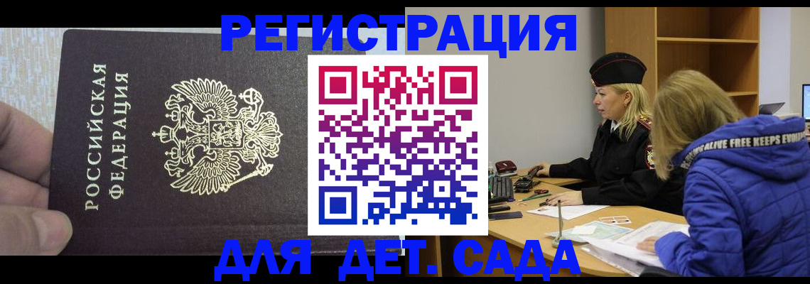временная регистрация в Соль-Илецке