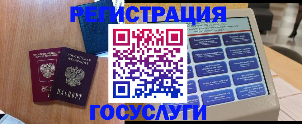 прописка ребенка в Соль-Илецке