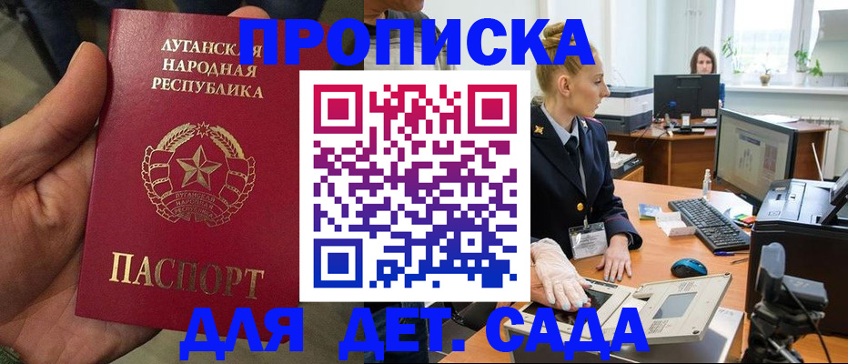 прописка для кредита в Соль-Илецке