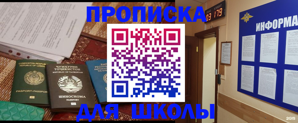 прописка в квартире в Соль-Илецке