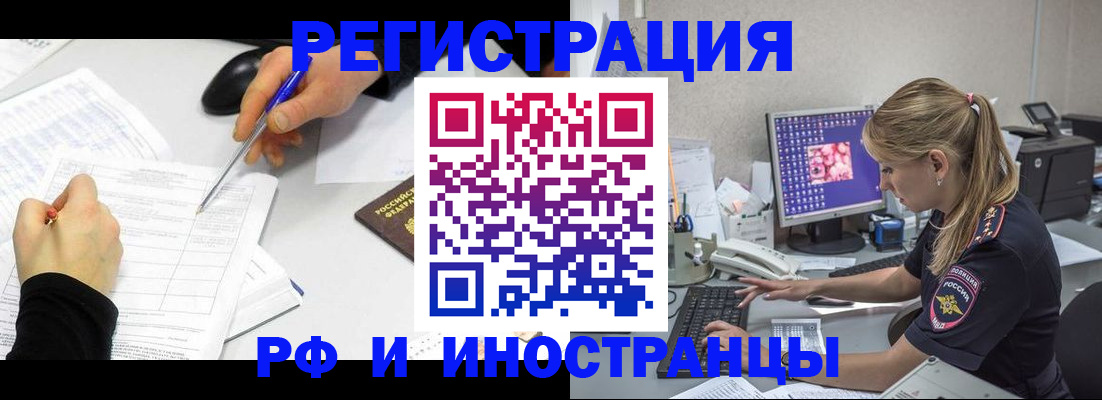 временная регистрация госуслуги в Соль-Илецке
