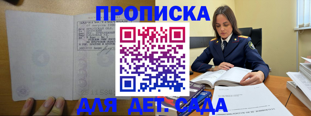 временная регистрация купить в Соль-Илецке