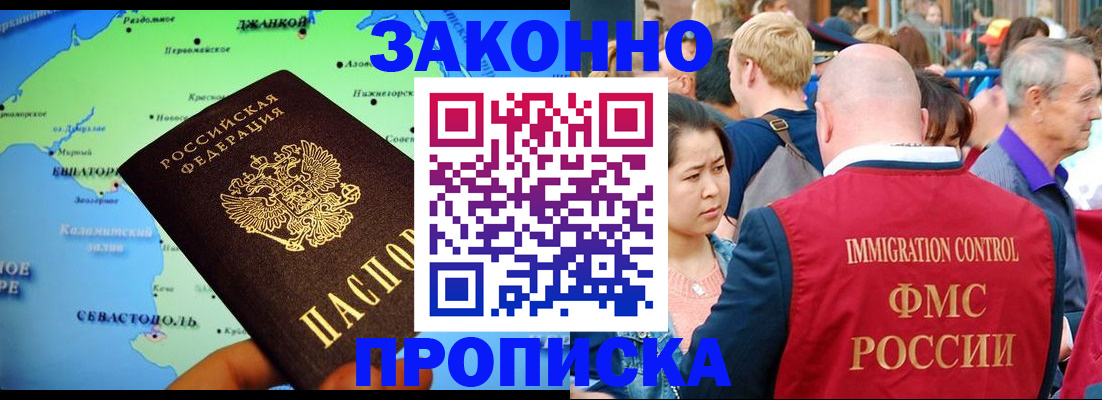 временная регистрация законно в Соль-Илецке